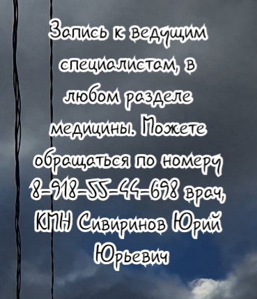 Бова С.И. - уролог Ростов
