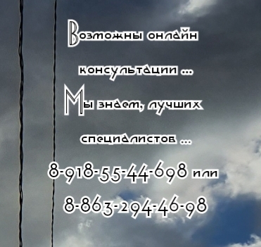 Хороший уролог
