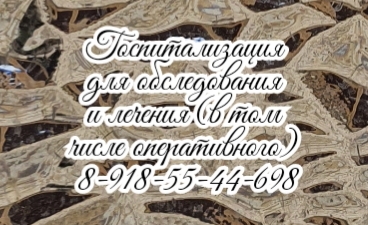 запись к неврологу