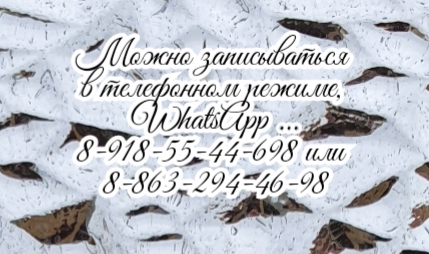 Гинеколог - Богданова Т.Н.