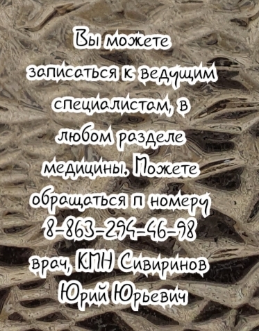 Гинеколог - Богданова Т.Н.