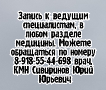 Принцовская Е.В. - Невролог ФМБА