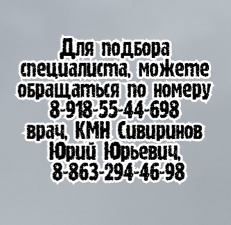 Принцовская Е.В. - Невролог ФМБА