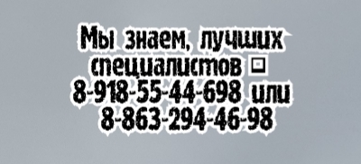Что лечит Принцовская Е.В. - Невролог?