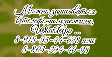 Ведущие дерматологи Ростова