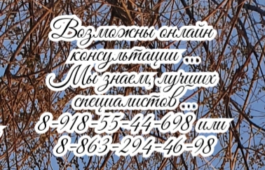 Адаменко В.В. - травматолог на дом