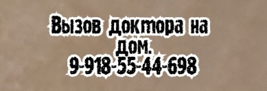 Гуркин Б.Е. Ортопед - травматолог. Новочеркасск