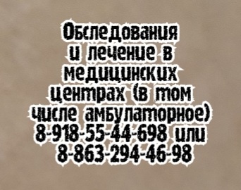 Гуркин Б.Е. Ортопед - травматолог. Новочеркасск. Вам нужен хороший врач?