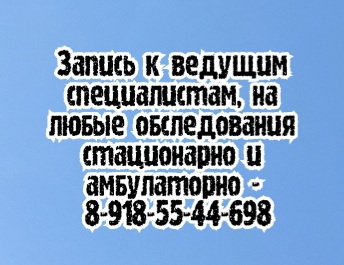 Невролог - Сафонова И.А.