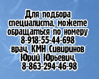 Грамотная диагностика подкожных образований - Ростов атерома