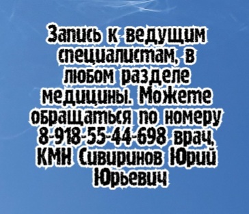 Грамотная диагностика подкожных образований - Ростов