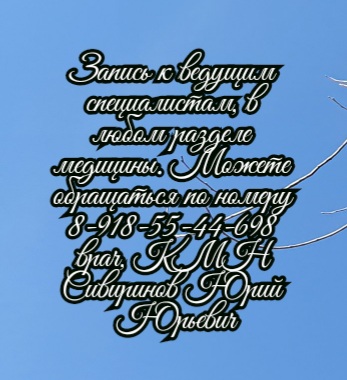 онколог ростов позднякова