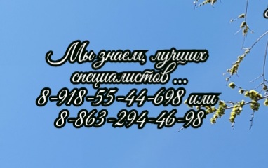 Позднякова В.В. - Пластический хирург - Ростов