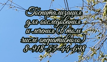 Позднякова В.В. - Пластический хирург - Ростов