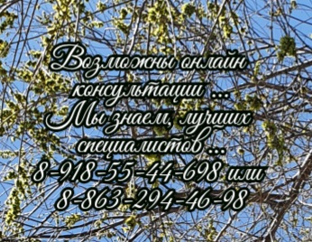 уролог