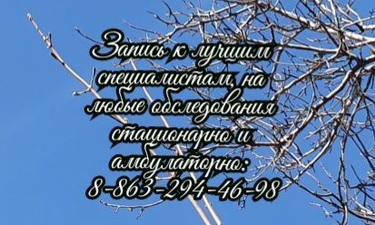 лучший уролог ростов