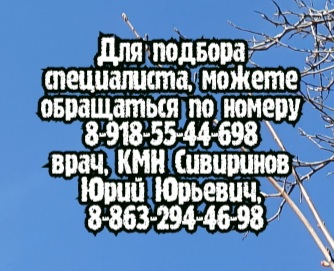 Ростов - педиатр - Шамараков П.П. Информация