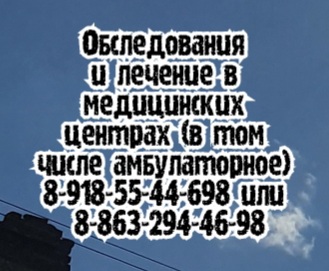 традиционная медицина ростов