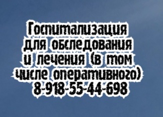 Рефлексотерапевт - Шамараков П.П. Ростов