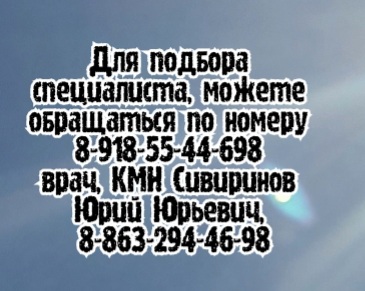 Палютина Т.А. - невролог Ростов