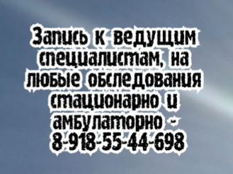 ростов хороший невролог