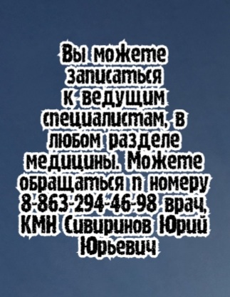 Палютина Т.А. - невролог Ростов