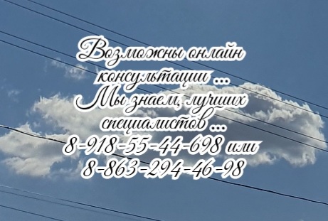 Кардиолог - Клименко Н.Ю. Ростов.