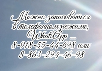 Конорезов А.М. - эндоскопист. Ростов.