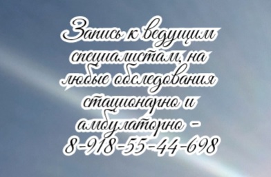 ростов эндоскопия