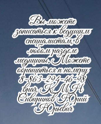 ростов эндоскопист