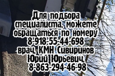 Глухов А.В. - травматолог Ростов