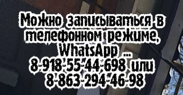 лечение перелома ушиба вывиха ростов
