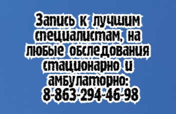 Волков А.С. Ростов - болезнь Крона