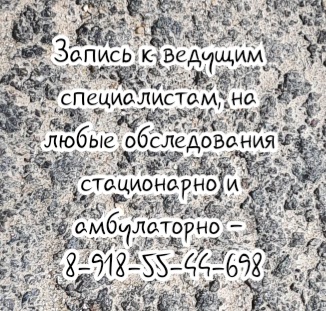ортопед ростов