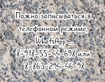 Диетолог - Анастасия Владимировна Коцкая Ростов