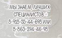 запись к урологу Гурцкой