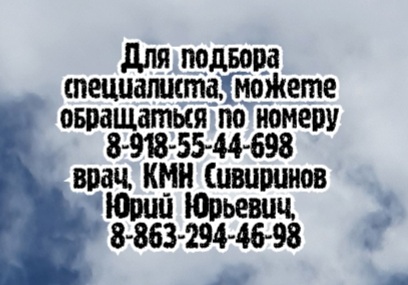 Максим Анатольевич Ямин - Ведущий Невролог