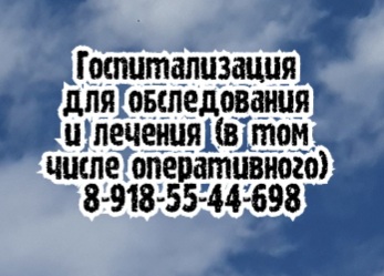 Ямин невролог ростов