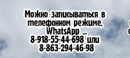 Ямин эпилептолог в ростове