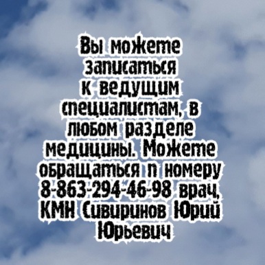 Максим Анатольевич Ямин - Знающий Эпилептолог Ростов