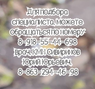 гинеколог эндокринолог ростов