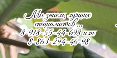 детский аврач в ростове