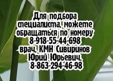 хороший кардиолог в ростове