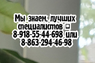 Шендрикова функциональный диагност Ростов