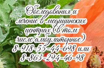 Пак Екатерина Сергеевна Гастроэнтеролог