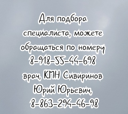 Смачный А.А. - аритмолог
