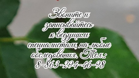 Терапевт Батайск Запись