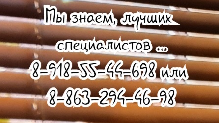 Детские нефрологи в ростове