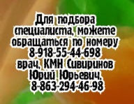 краснодар нейрохирург детский