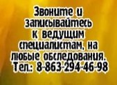 кабанян нейрохирург краснодар